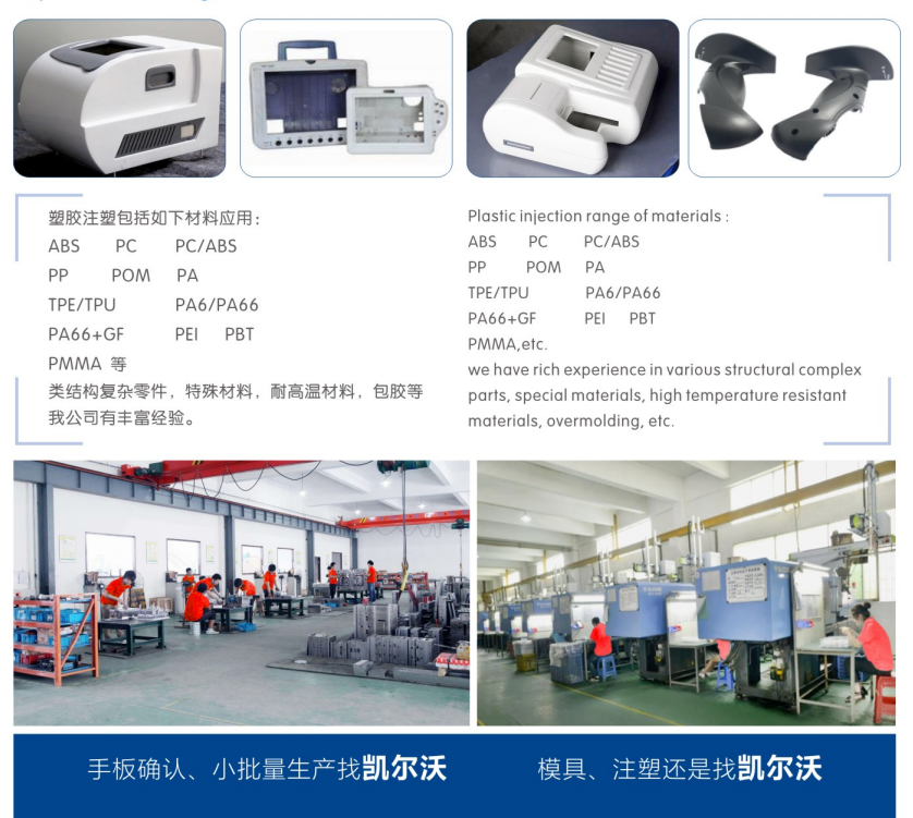 凱爾沃科技引領(lǐng)手板模型行業(yè)創(chuàng)新，助力產(chǎn)品快速開發(fā)